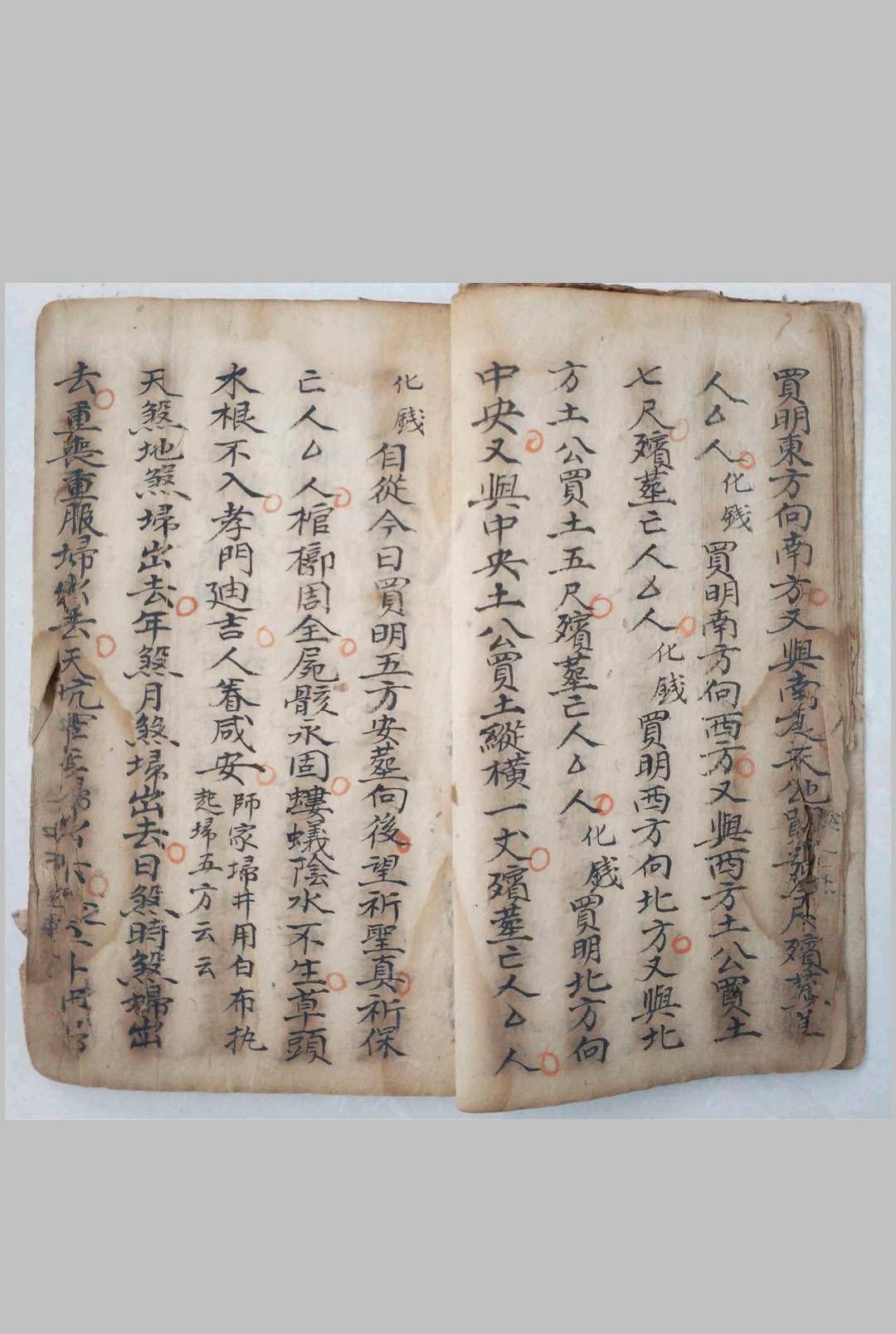 图片[10]-中华古籍网-专注古书收集地理阴阳二宅合集制仪-中华古籍网-专注古书收集中华古籍网-专注古书收集