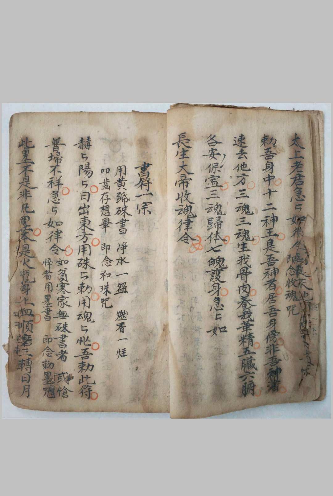 图片[5]-中华古籍网-专注古书收集地理阴阳二宅合集制仪-中华古籍网-专注古书收集中华古籍网-专注古书收集