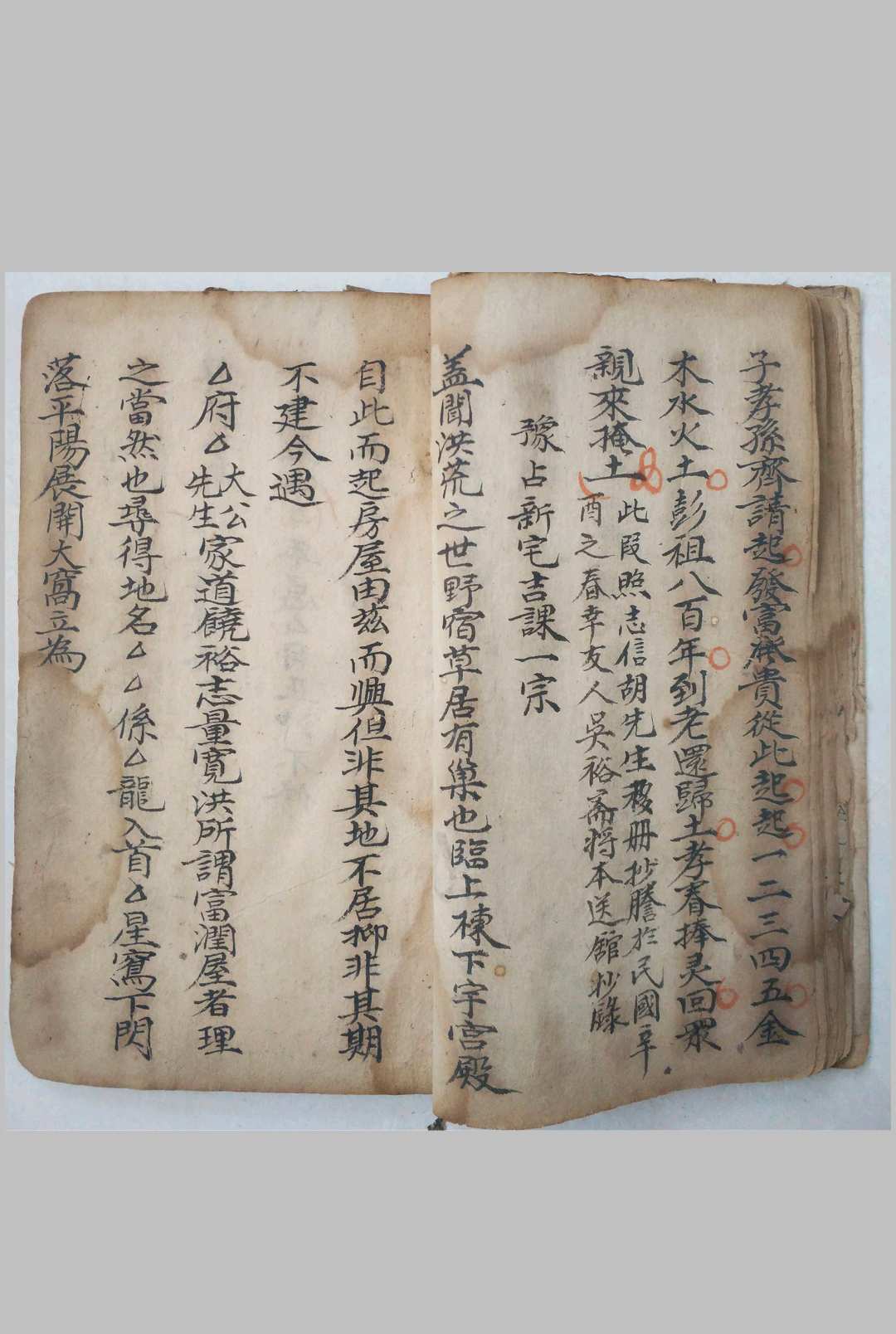 图片[3]-中华古籍网-专注古书收集地理阴阳二宅合集制仪-中华古籍网-专注古书收集中华古籍网-专注古书收集