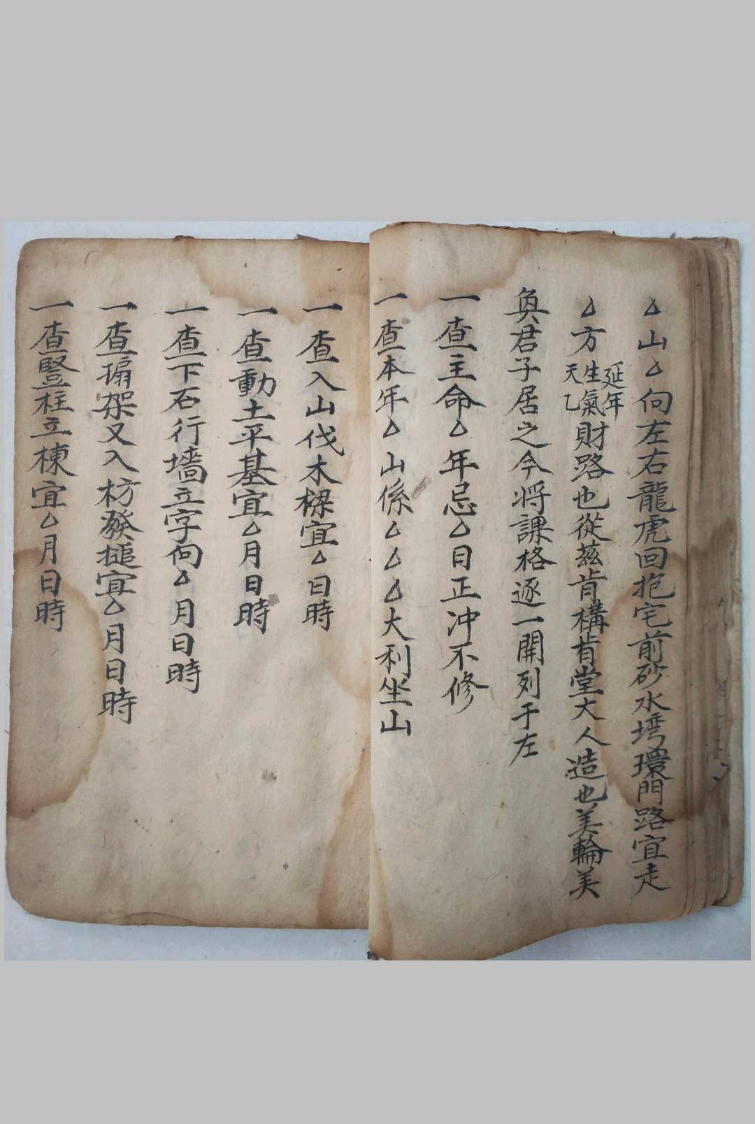 图片[8]-中华古籍网-专注古书收集地理阴阳二宅合集制仪-中华古籍网-专注古书收集中华古籍网-专注古书收集