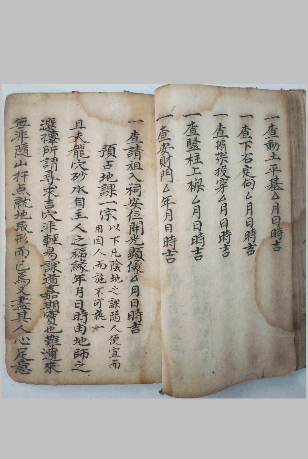 图片[12]-中华古籍网-专注古书收集地理阴阳二宅合集制仪-中华古籍网-专注古书收集中华古籍网-专注古书收集