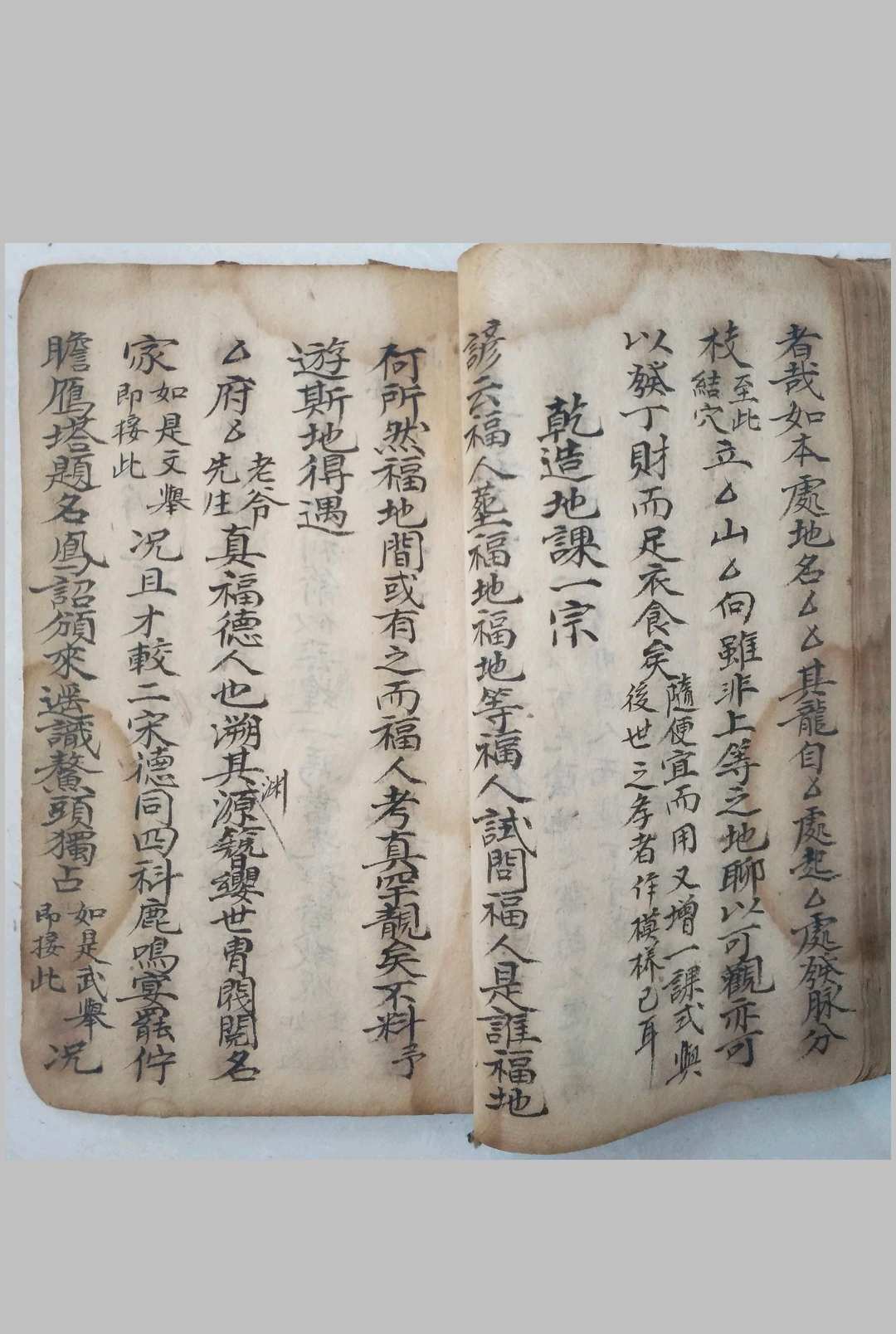 图片[11]-中华古籍网-专注古书收集地理阴阳二宅合集制仪-中华古籍网-专注古书收集中华古籍网-专注古书收集