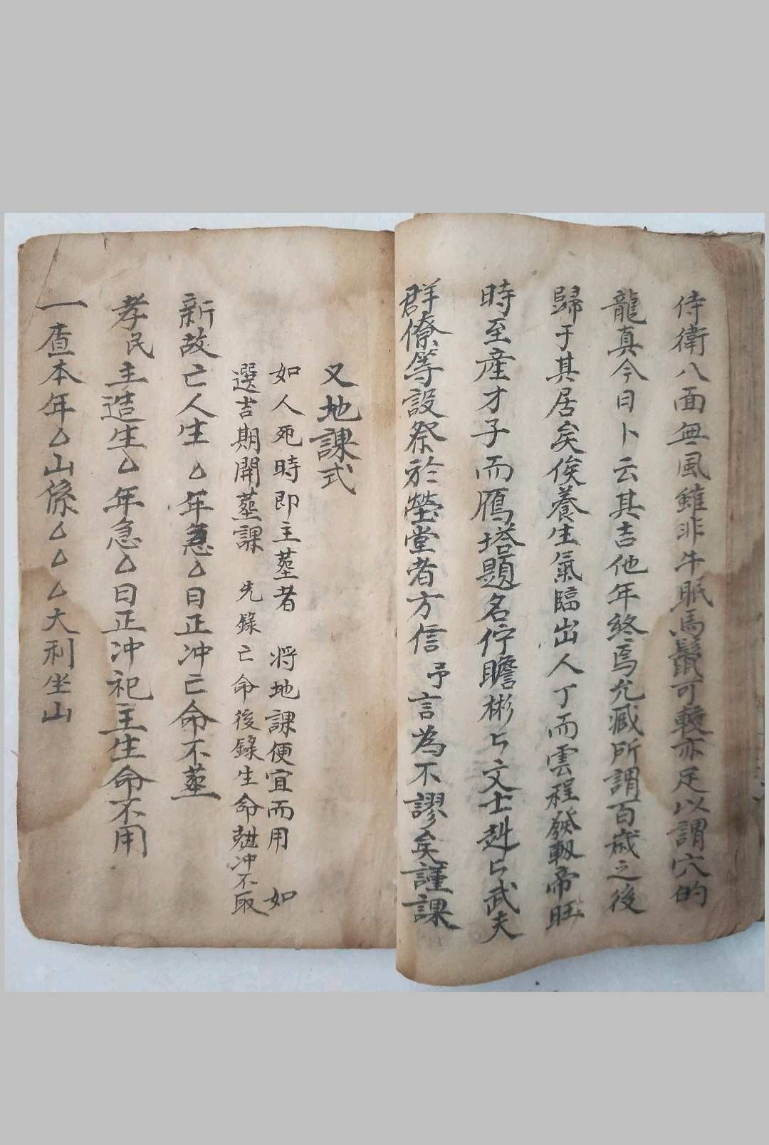 图片[13]-中华古籍网-专注古书收集地理阴阳二宅合集制仪-中华古籍网-专注古书收集中华古籍网-专注古书收集