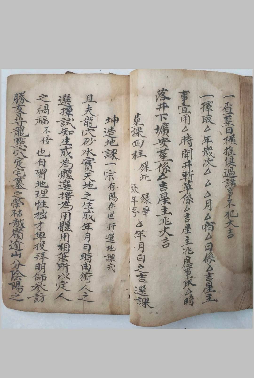 图片[17]-中华古籍网-专注古书收集地理阴阳二宅合集制仪-中华古籍网-专注古书收集中华古籍网-专注古书收集