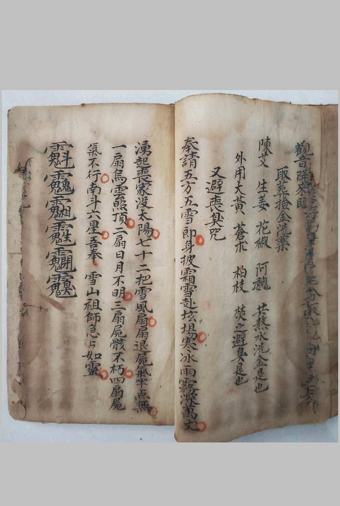 图片[16]-中华古籍网-专注古书收集地理阴阳二宅合集制仪-中华古籍网-专注古书收集中华古籍网-专注古书收集