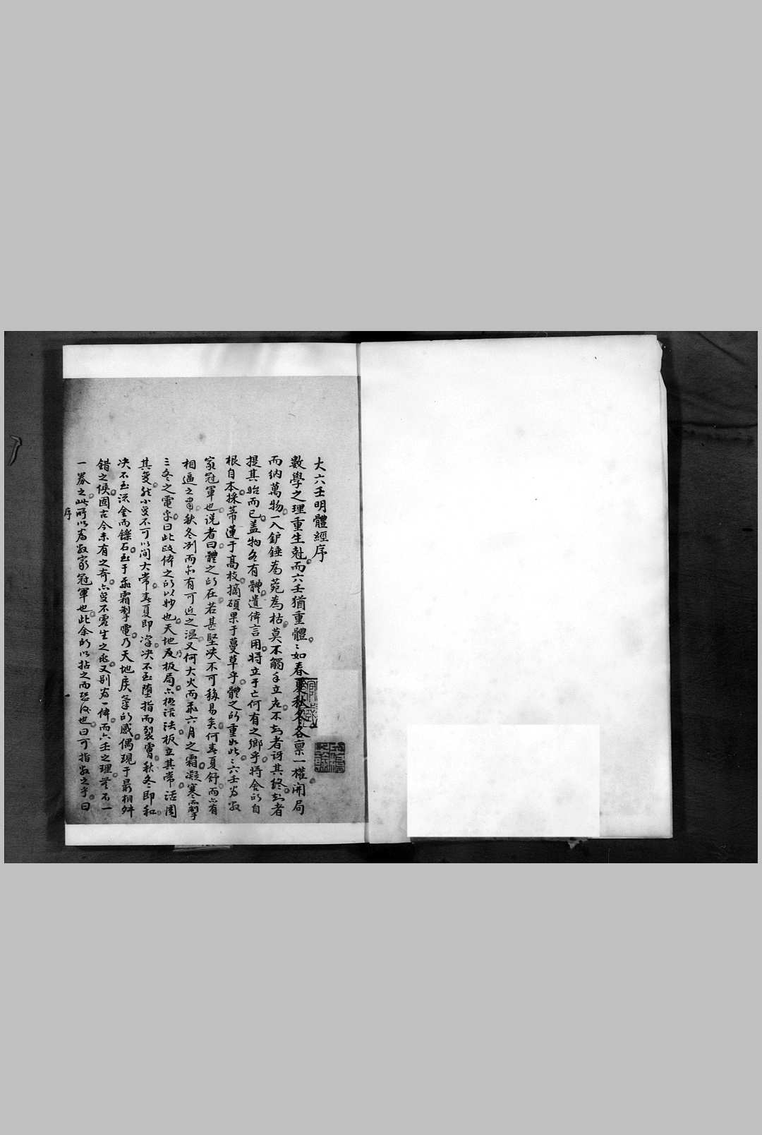 大六壬明体经-中华古籍网-专注古书收集中华古籍网-专注古书收集