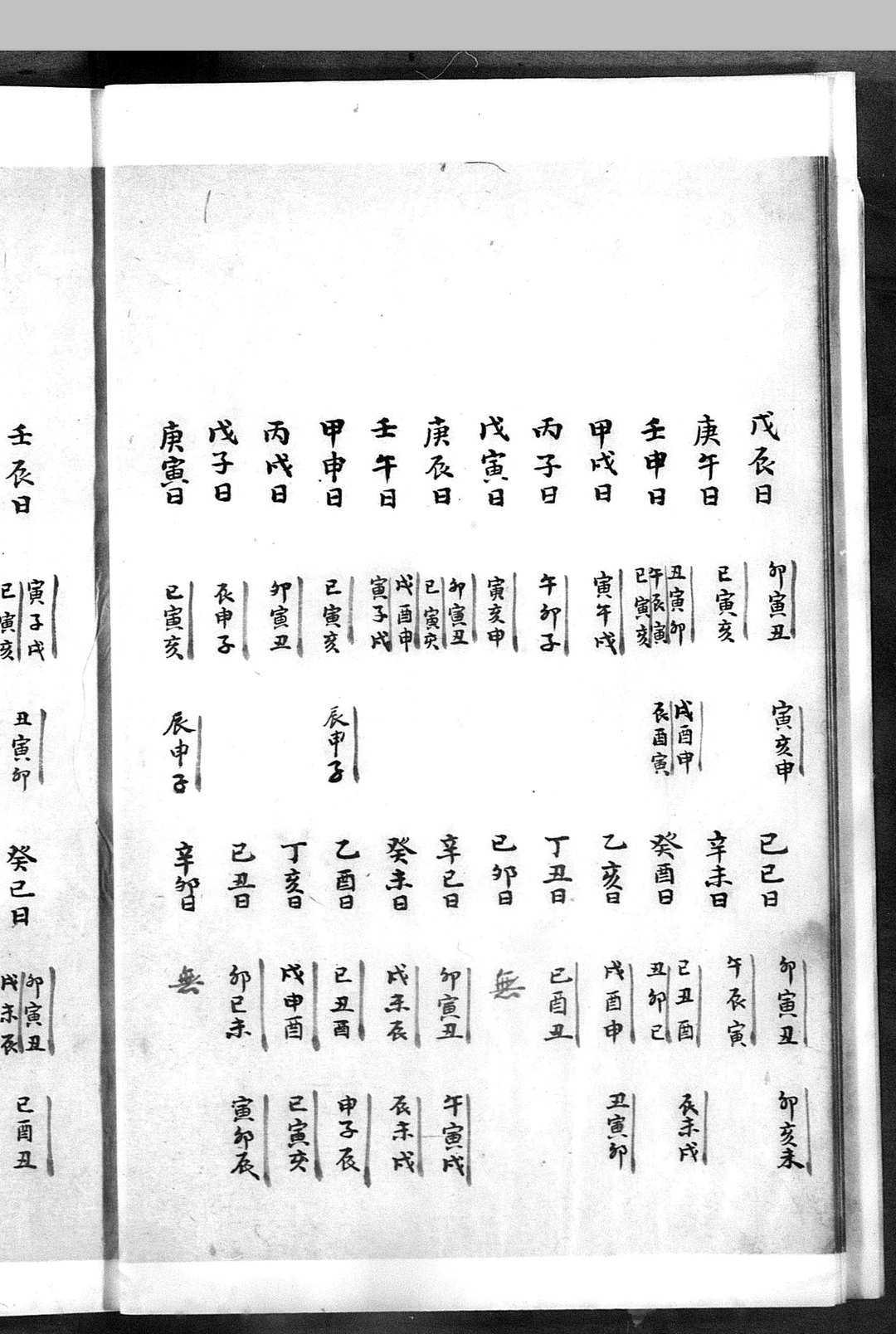 图片[4]-中华古籍网-专注古书收集大六壬明体经-中华古籍网-专注古书收集中华古籍网-专注古书收集