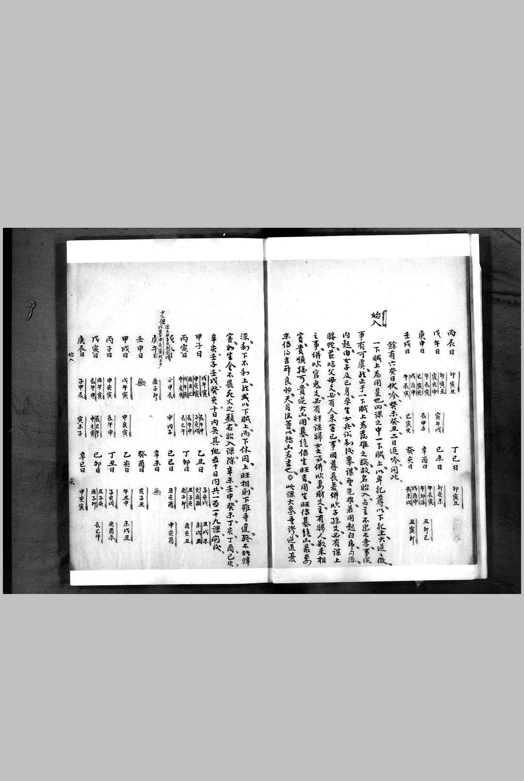 图片[13]-中华古籍网-专注古书收集大六壬明体经-中华古籍网-专注古书收集中华古籍网-专注古书收集