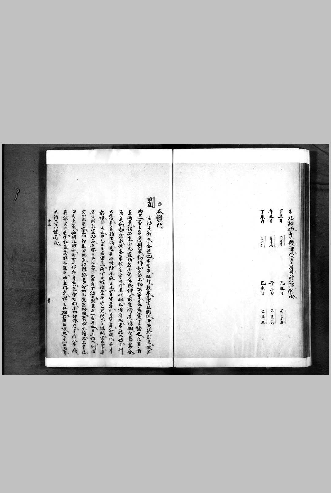 图片[6]-中华古籍网-专注古书收集大六壬明体经-中华古籍网-专注古书收集中华古籍网-专注古书收集