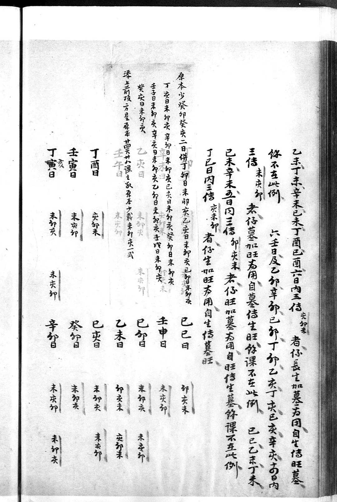 图片[8]-中华古籍网-专注古书收集大六壬明体经-中华古籍网-专注古书收集中华古籍网-专注古书收集