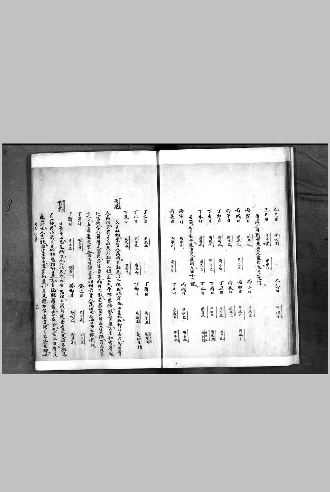 图片[9]-中华古籍网-专注古书收集大六壬明体经-中华古籍网-专注古书收集中华古籍网-专注古书收集