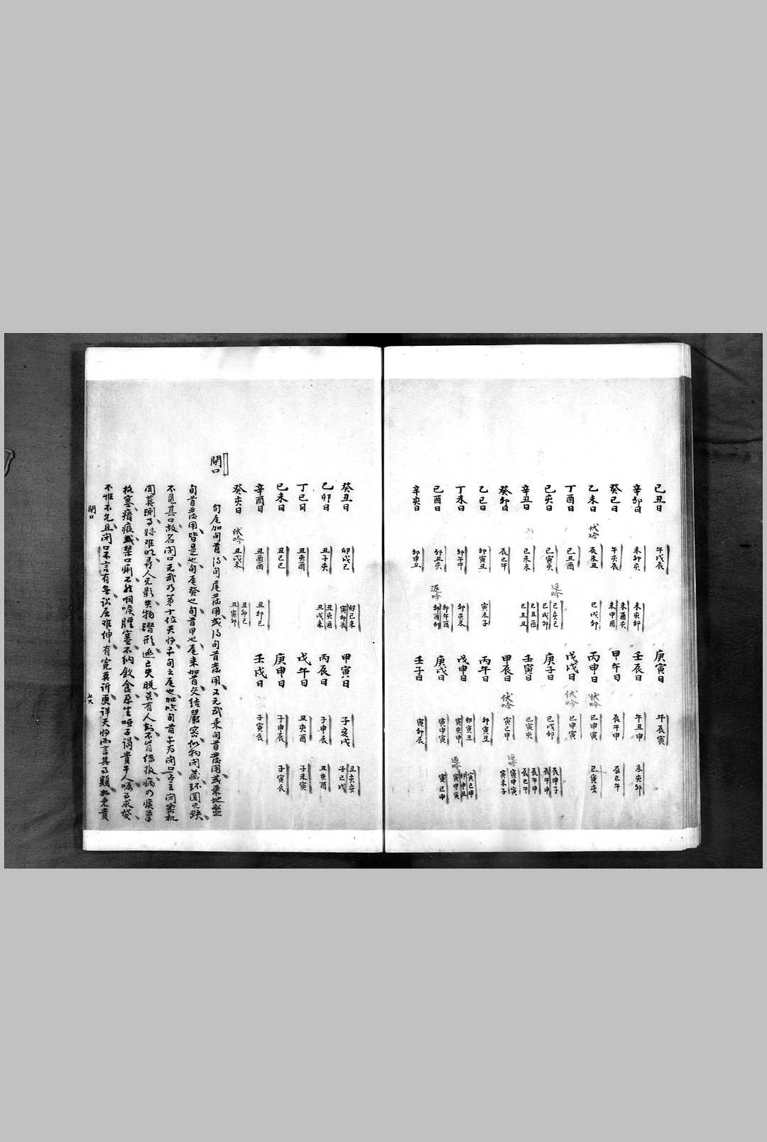 图片[12]-中华古籍网-专注古书收集大六壬明体经-中华古籍网-专注古书收集中华古籍网-专注古书收集