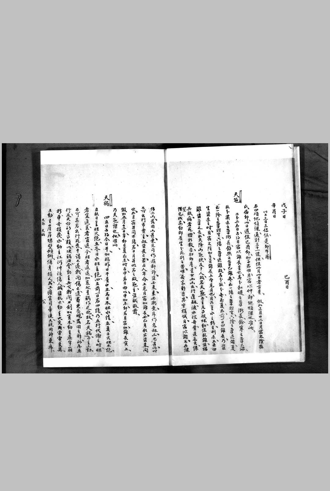 图片[7]-中华古籍网-专注古书收集大六壬明体经-中华古籍网-专注古书收集中华古籍网-专注古书收集