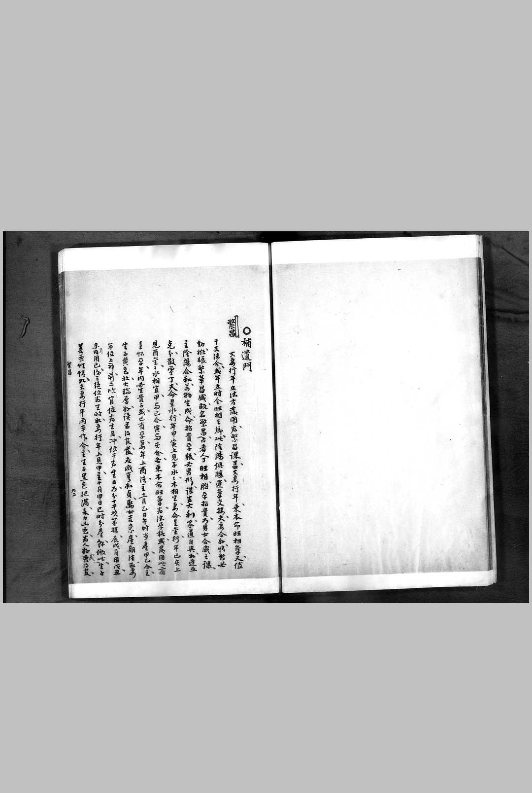 图片[15]-中华古籍网-专注古书收集大六壬明体经-中华古籍网-专注古书收集中华古籍网-专注古书收集