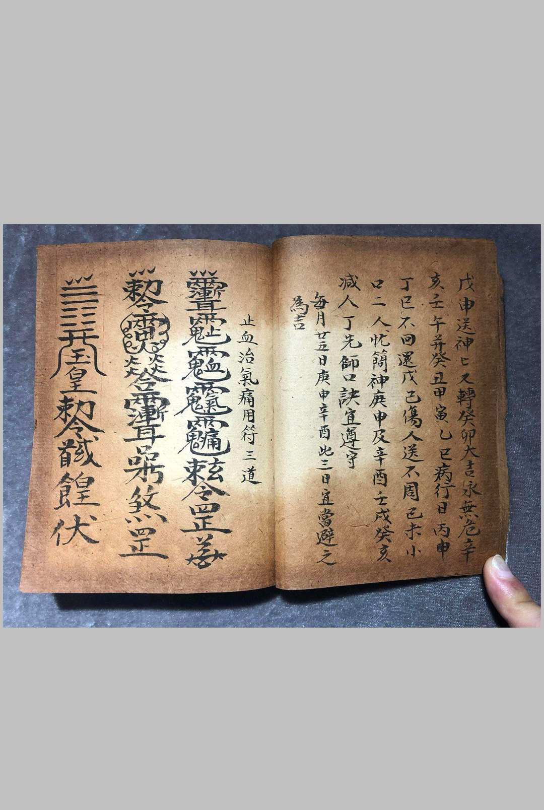 图片[6]-中华古籍网-专注古书收集正一玄坛法本-中华古籍网-专注古书收集中华古籍网-专注古书收集