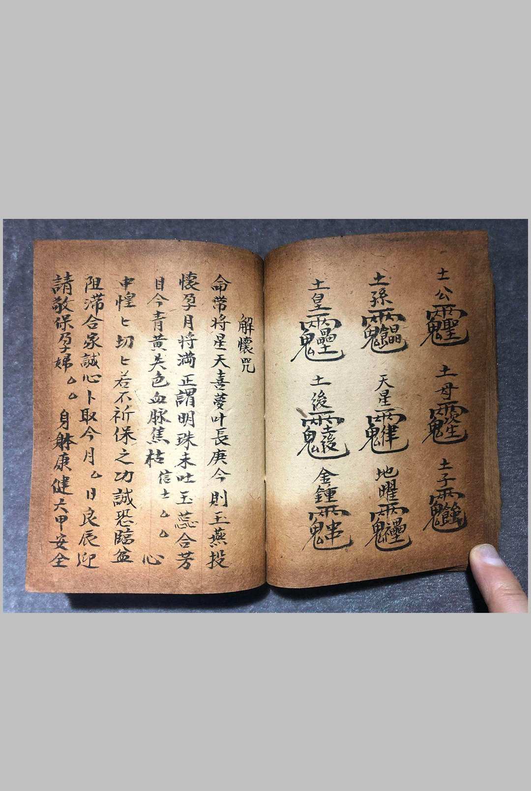 图片[7]-中华古籍网-专注古书收集正一玄坛法本-中华古籍网-专注古书收集中华古籍网-专注古书收集