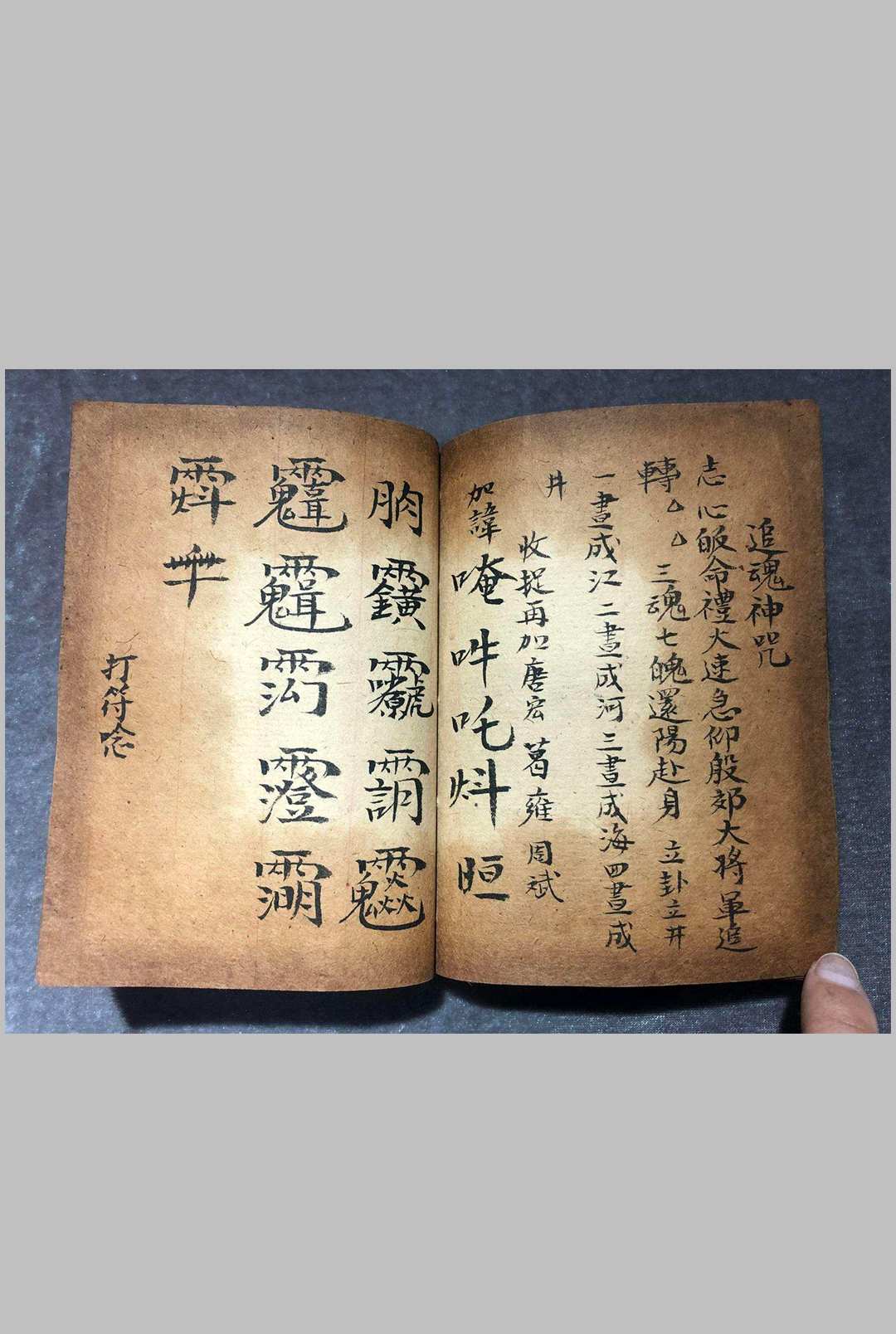 图片[12]-中华古籍网-专注古书收集正一玄坛法本-中华古籍网-专注古书收集中华古籍网-专注古书收集
