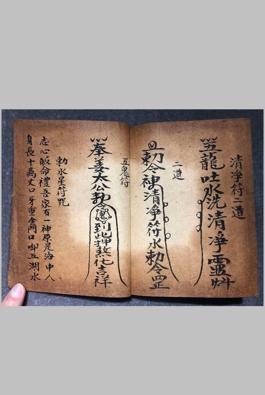 图片[10]-中华古籍网-专注古书收集正一玄坛法本-中华古籍网-专注古书收集中华古籍网-专注古书收集