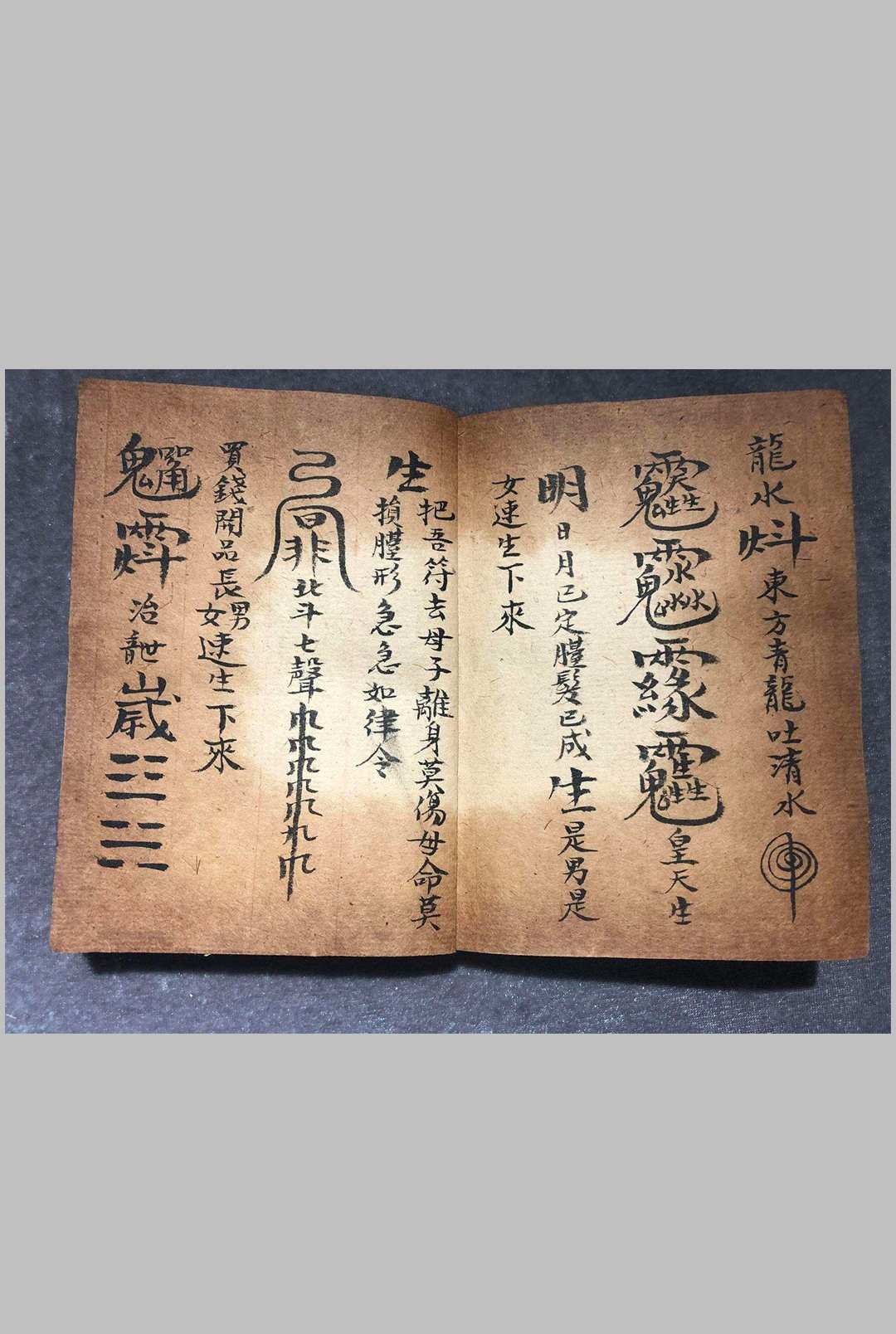 图片[11]-中华古籍网-专注古书收集正一玄坛法本-中华古籍网-专注古书收集中华古籍网-专注古书收集