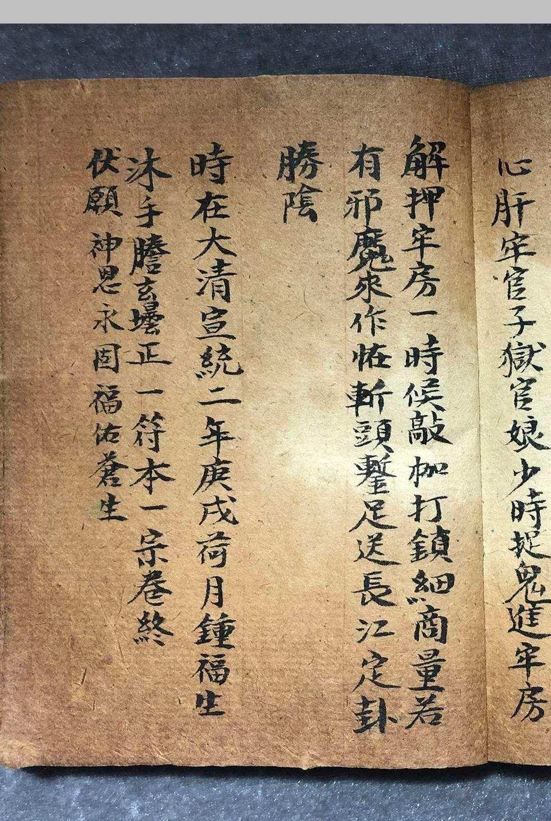 图片[15]-中华古籍网-专注古书收集正一玄坛法本-中华古籍网-专注古书收集中华古籍网-专注古书收集