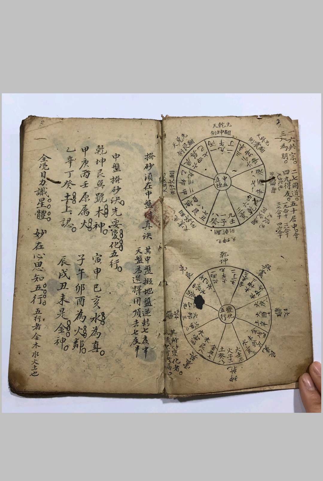 图片[10]-中华古籍网-专注古书收集《地理书十二天星》-中华古籍网-专注古书收集中华古籍网-专注古书收集