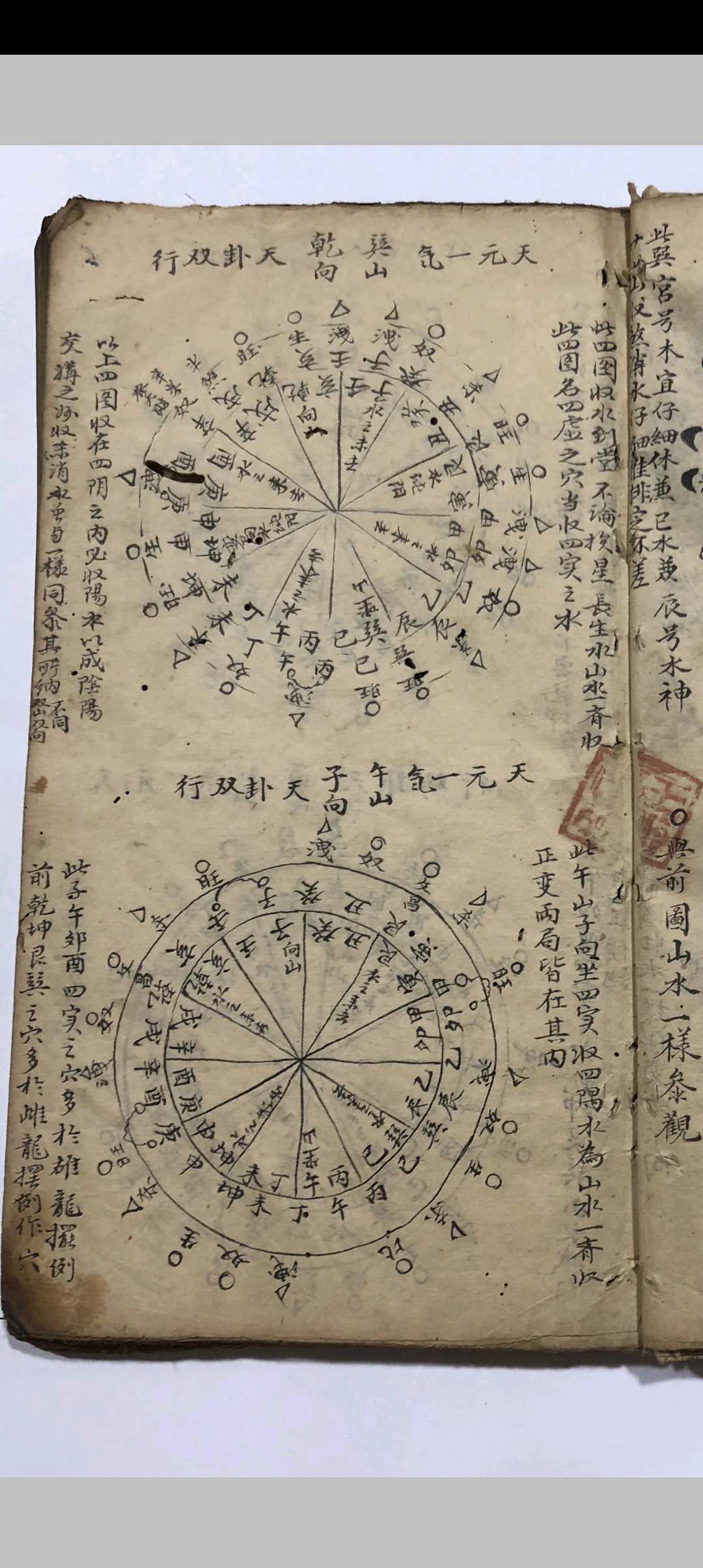图片[12]-中华古籍网-专注古书收集《地理书十二天星》-中华古籍网-专注古书收集中华古籍网-专注古书收集