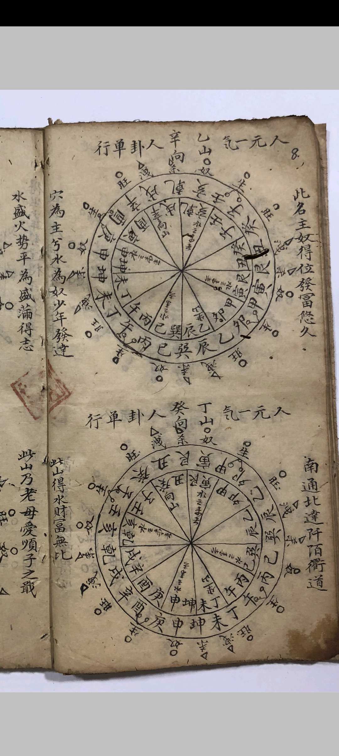 图片[21]-中华古籍网-专注古书收集《地理书十二天星》-中华古籍网-专注古书收集中华古籍网-专注古书收集