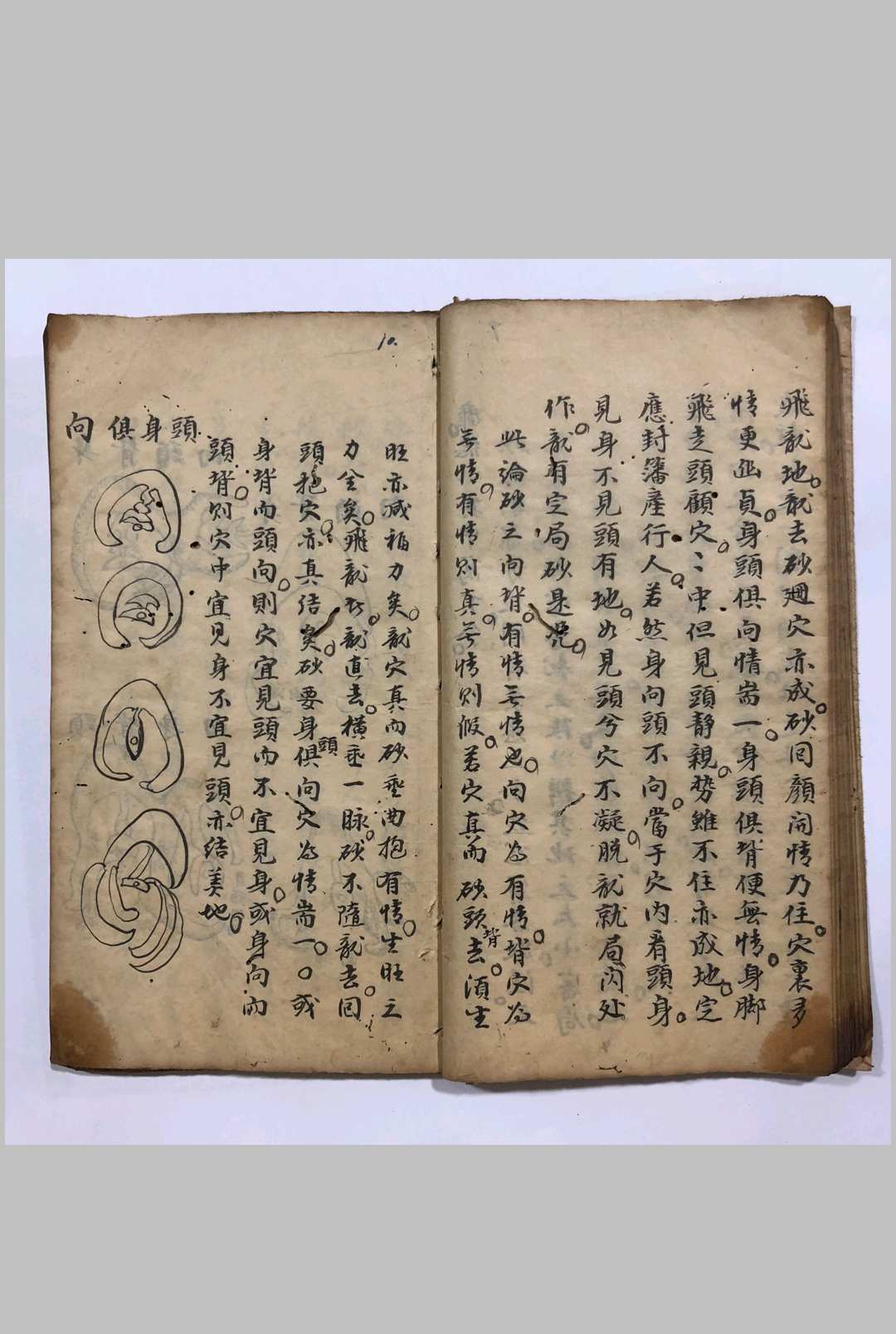 图片[4]-中华古籍网-专注古书收集《地理书十二天星》-中华古籍网-专注古书收集中华古籍网-专注古书收集