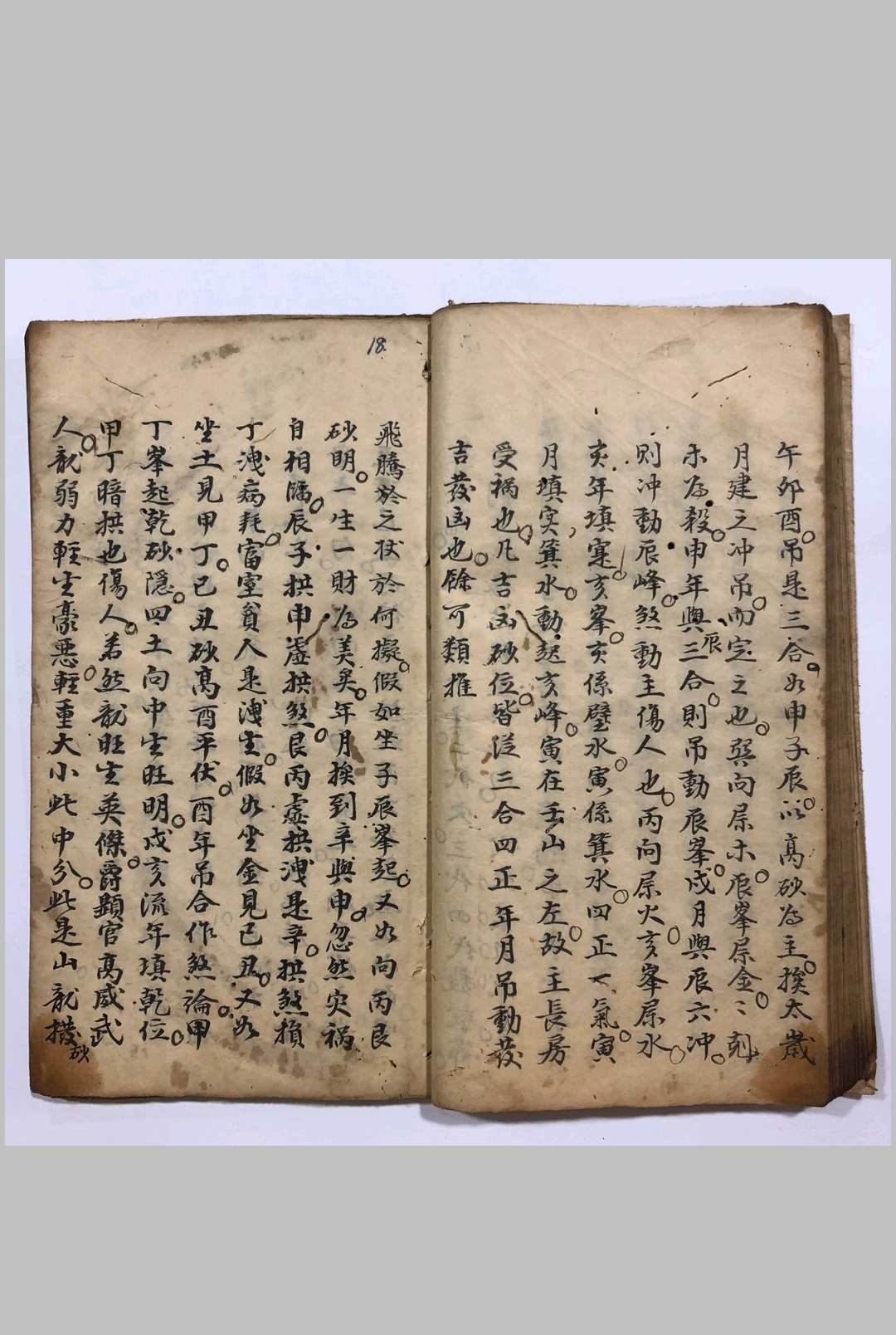 图片[11]-中华古籍网-专注古书收集《地理书十二天星》-中华古籍网-专注古书收集中华古籍网-专注古书收集