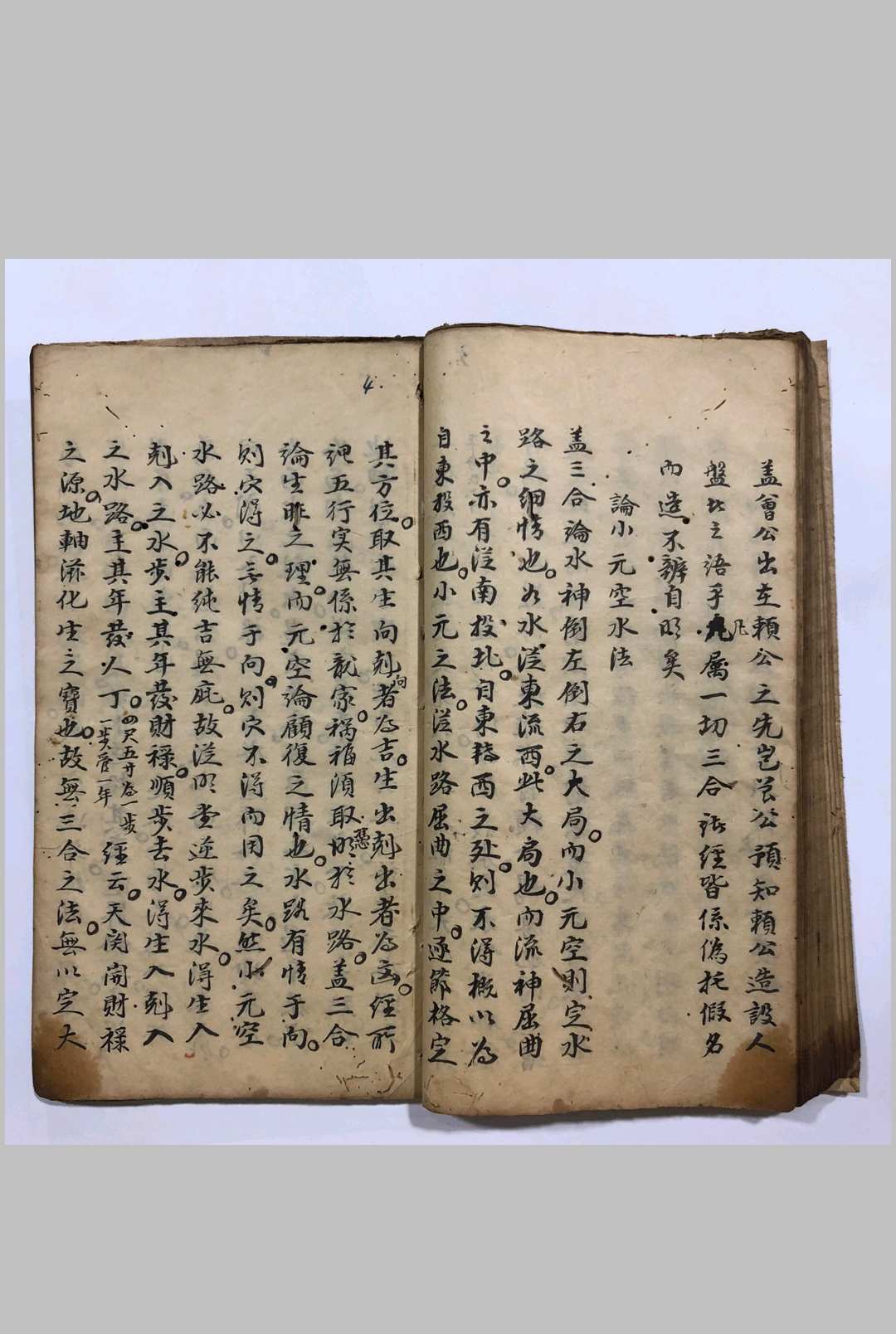 图片[18]-中华古籍网-专注古书收集《地理书十二天星》-中华古籍网-专注古书收集中华古籍网-专注古书收集