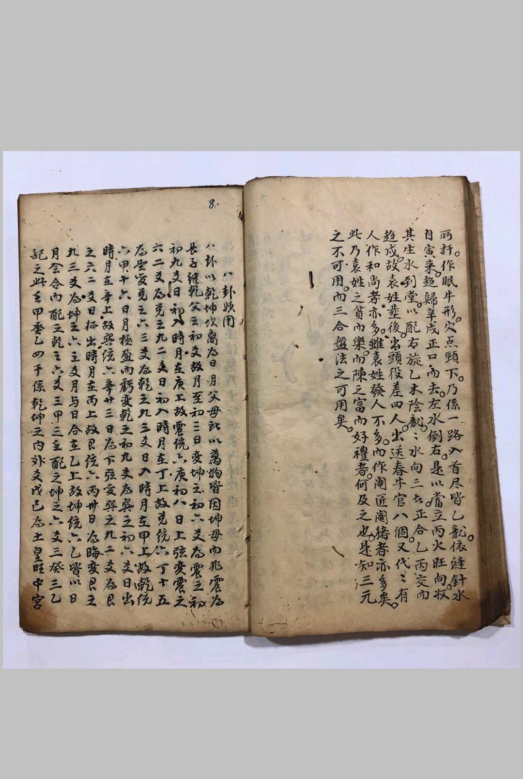 图片[17]-中华古籍网-专注古书收集《地理书十二天星》-中华古籍网-专注古书收集中华古籍网-专注古书收集