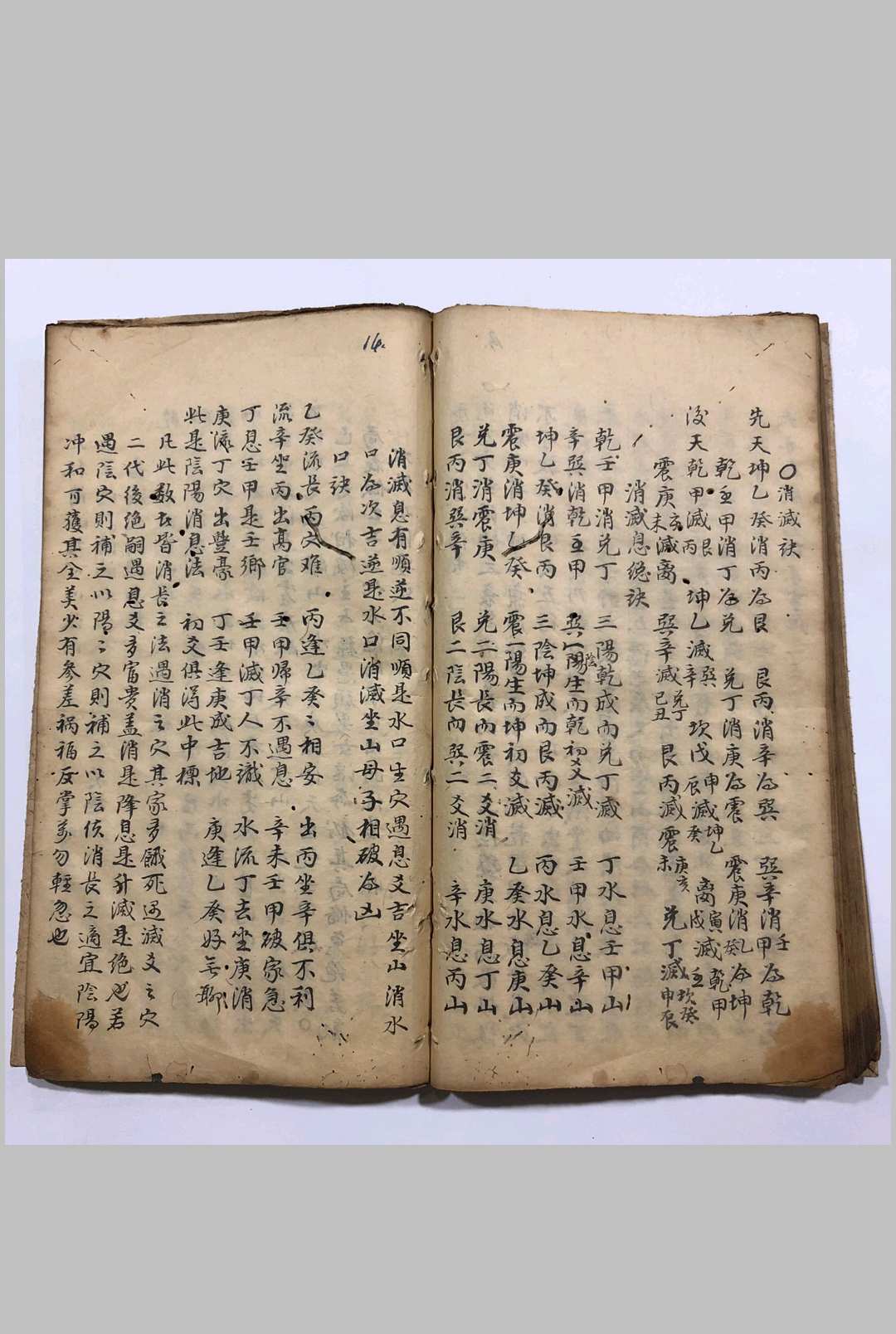 图片[20]-中华古籍网-专注古书收集《地理书十二天星》-中华古籍网-专注古书收集中华古籍网-专注古书收集