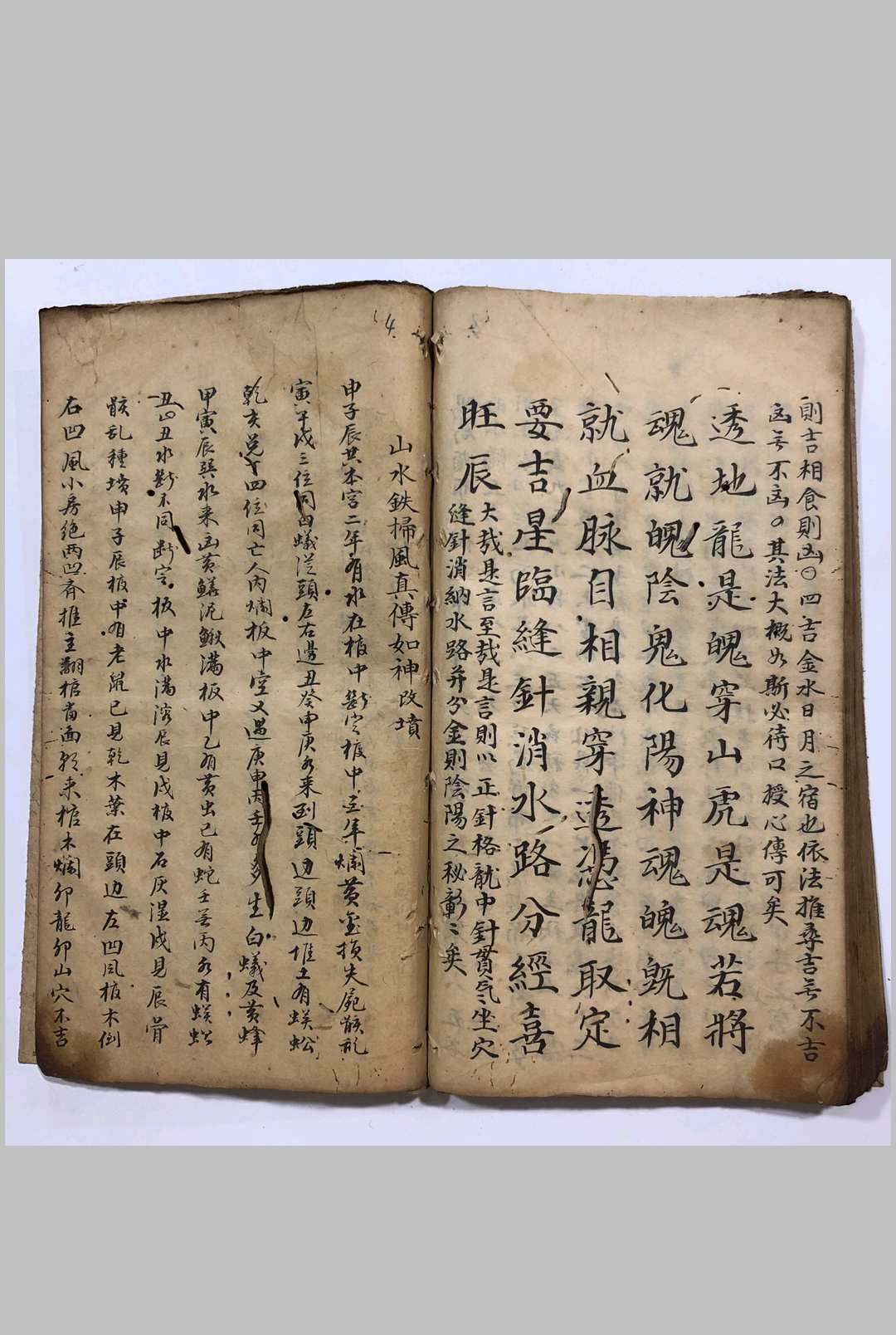 图片[14]-中华古籍网-专注古书收集《地理书十二天星》-中华古籍网-专注古书收集中华古籍网-专注古书收集