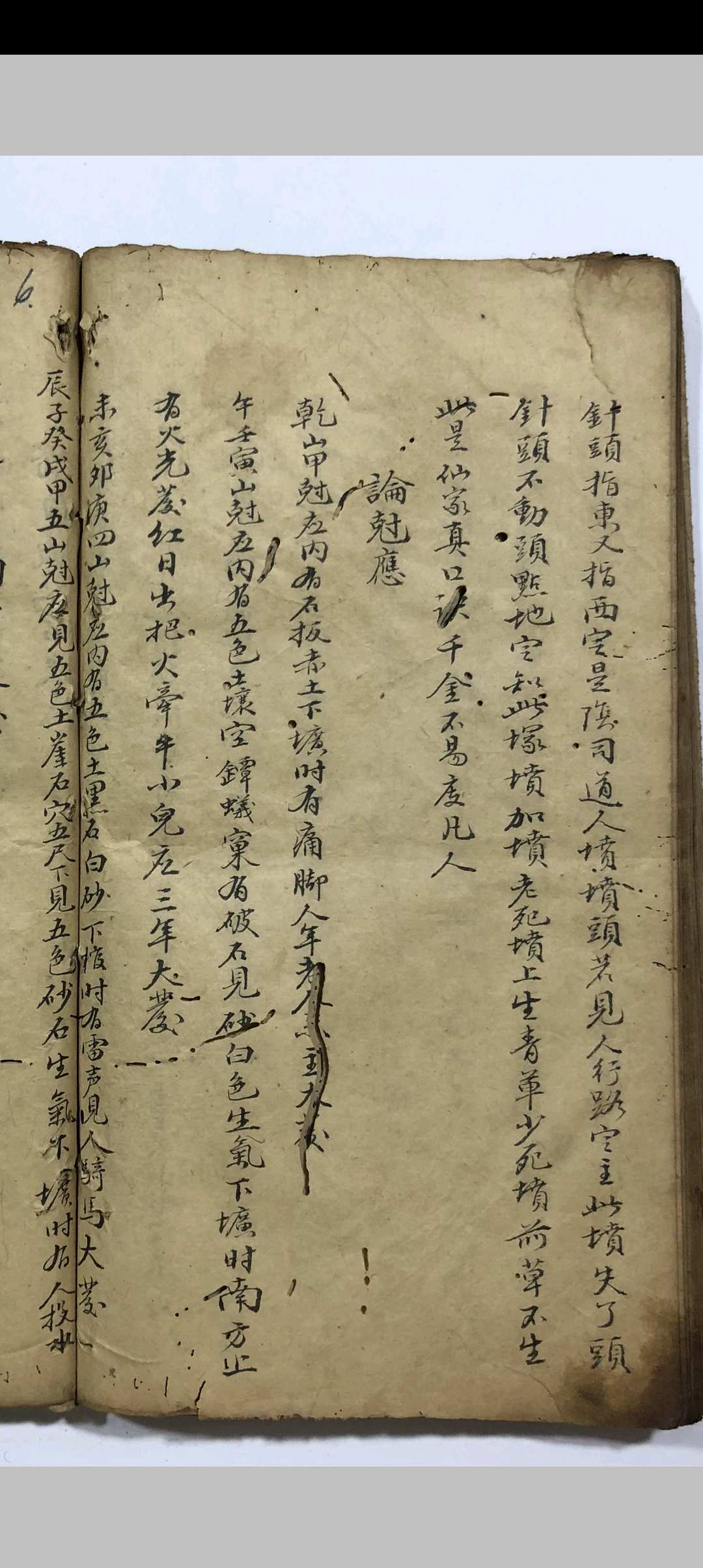 图片[22]-中华古籍网-专注古书收集《地理书十二天星》-中华古籍网-专注古书收集中华古籍网-专注古书收集