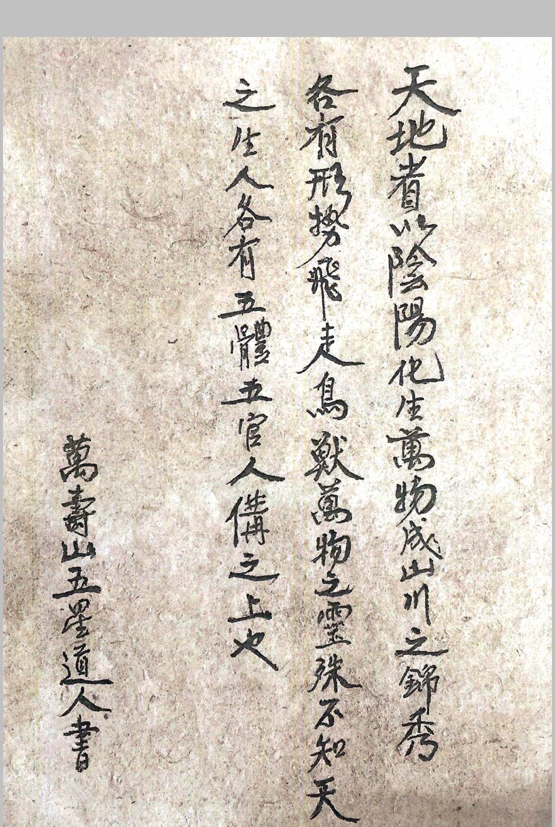 图片[2]-中华古籍网-专注古书收集面相九星照命图（彩绘）-中华古籍网-专注古书收集中华古籍网-专注古书收集