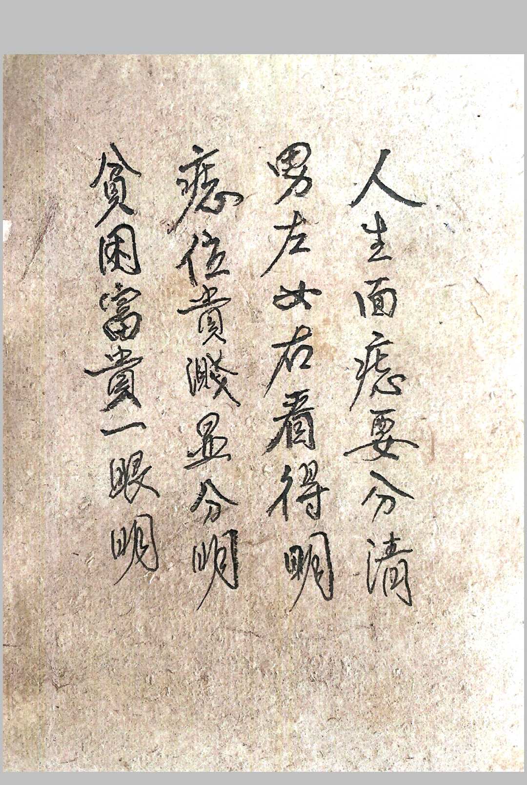 图片[11]-中华古籍网-专注古书收集面相九星照命图（彩绘）-中华古籍网-专注古书收集中华古籍网-专注古书收集
