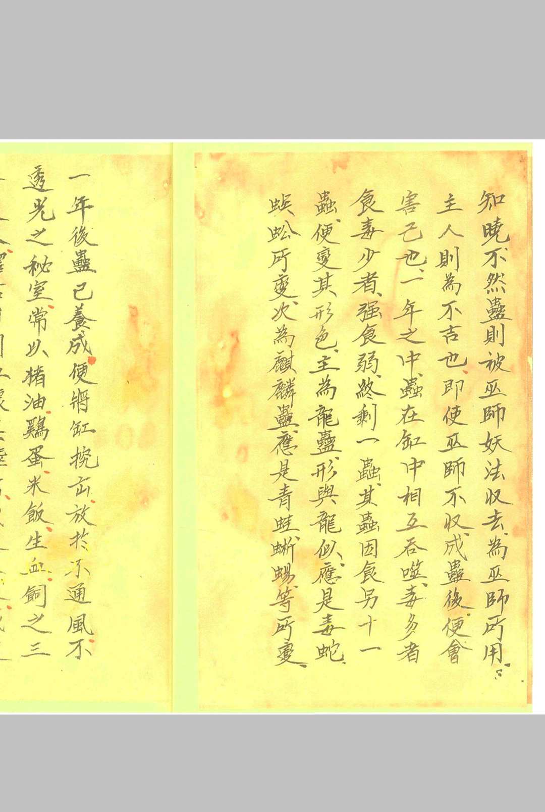 图片[5]-中华古籍网-专注古书收集《湘西蛊术秘本 》-中华古籍网-专注古书收集中华古籍网-专注古书收集