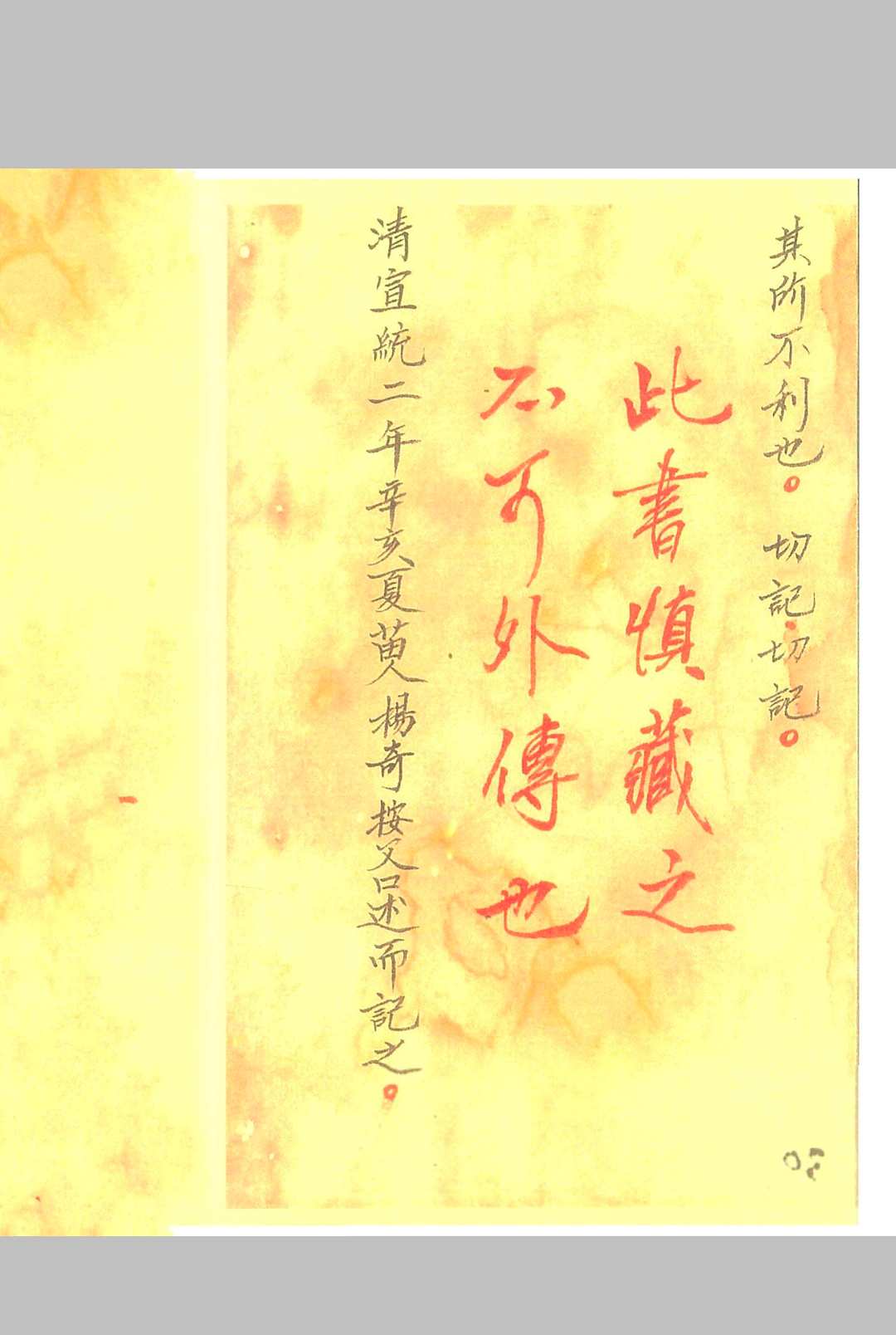 图片[17]-中华古籍网-专注古书收集《湘西蛊术秘本 》-中华古籍网-专注古书收集中华古籍网-专注古书收集