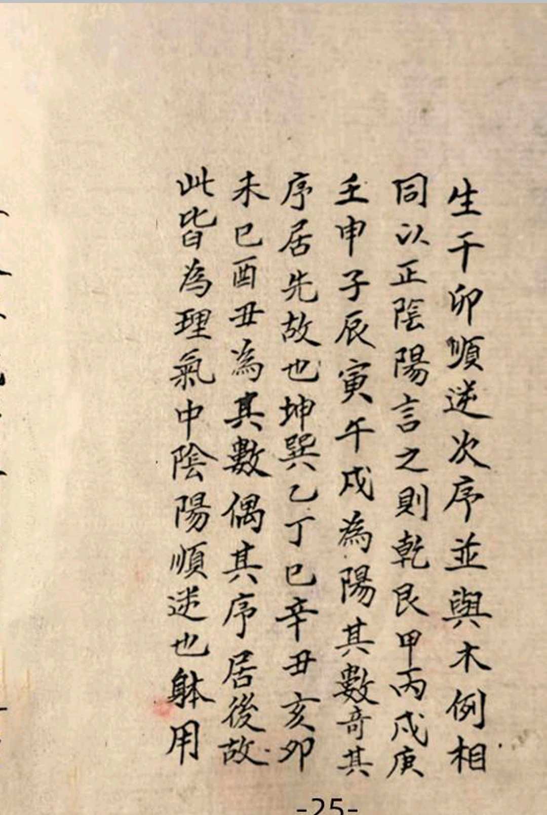 图片[8]-中华古籍网-专注古书收集徐先生授地理风水秘诀-中华古籍网-专注古书收集中华古籍网-专注古书收集