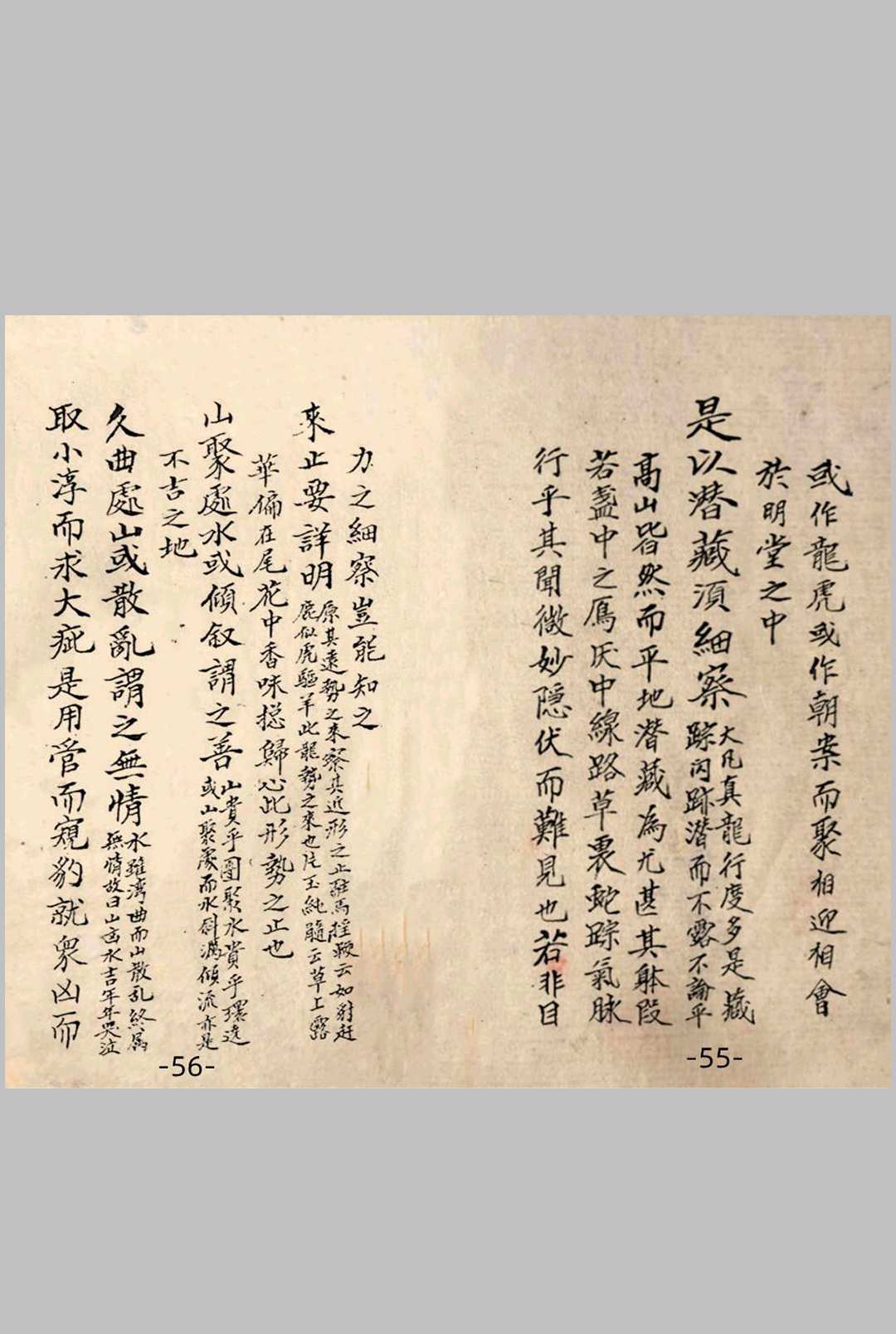 图片[11]-中华古籍网-专注古书收集徐先生授地理风水秘诀-中华古籍网-专注古书收集中华古籍网-专注古书收集