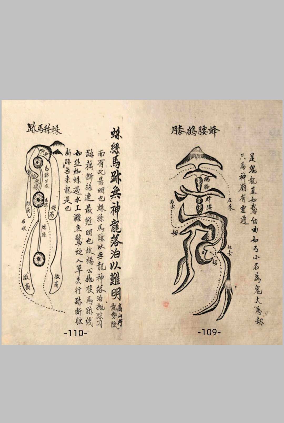图片[16]-中华古籍网-专注古书收集徐先生授地理风水秘诀-中华古籍网-专注古书收集中华古籍网-专注古书收集