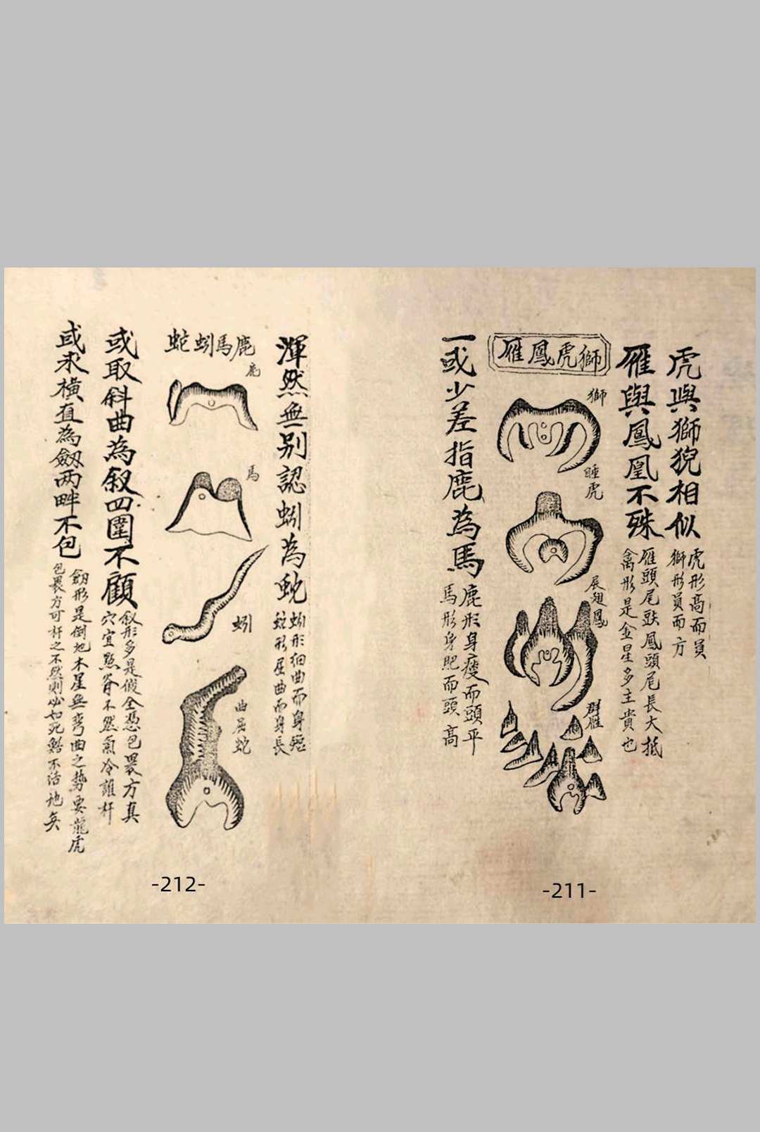 图片[21]-中华古籍网-专注古书收集徐先生授地理风水秘诀-中华古籍网-专注古书收集中华古籍网-专注古书收集