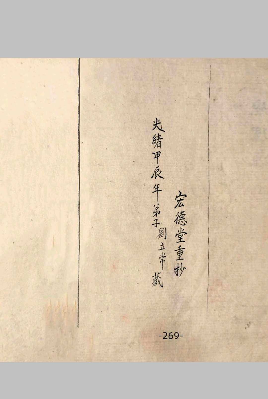 图片[23]-中华古籍网-专注古书收集徐先生授地理风水秘诀-中华古籍网-专注古书收集中华古籍网-专注古书收集