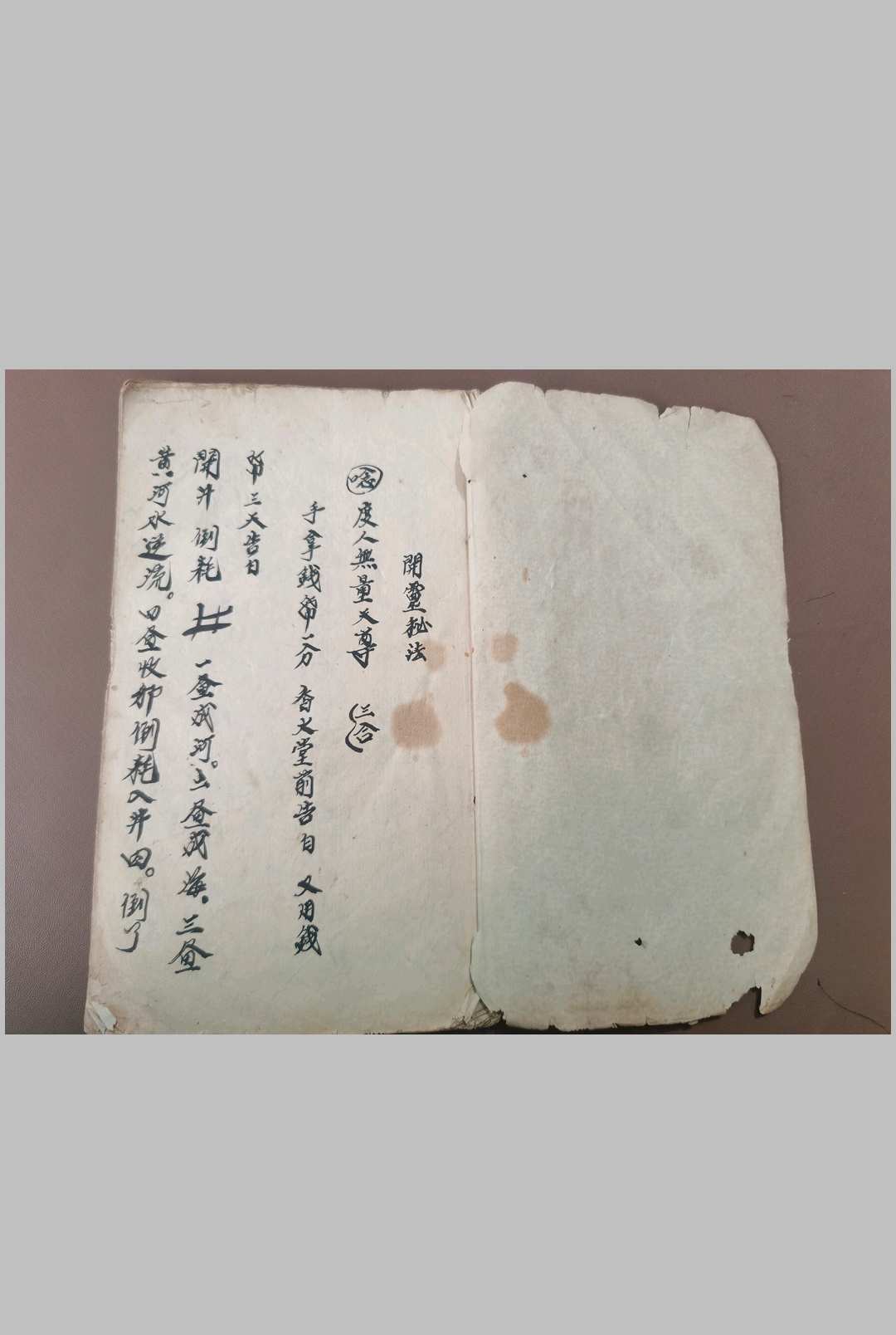开灵秘法-中华古籍网-专注古书收集中华古籍网-专注古书收集