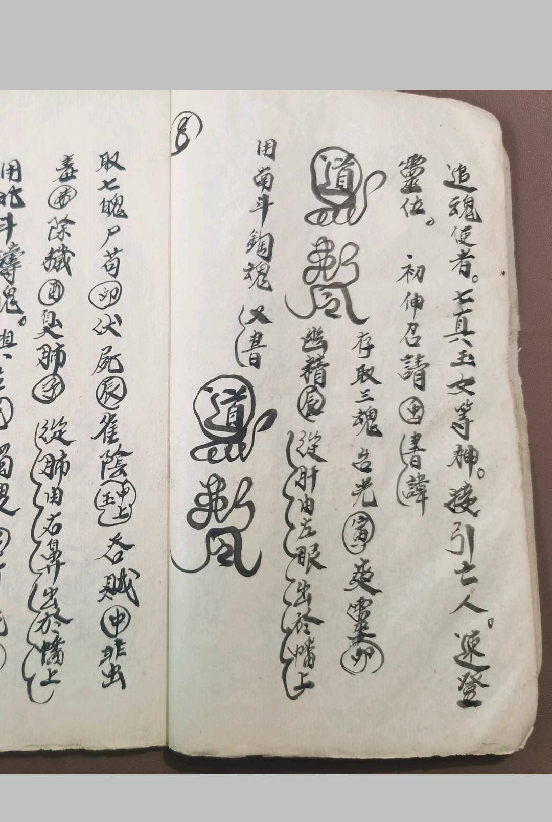 图片[9]-中华古籍网-专注古书收集开灵秘法-中华古籍网-专注古书收集中华古籍网-专注古书收集