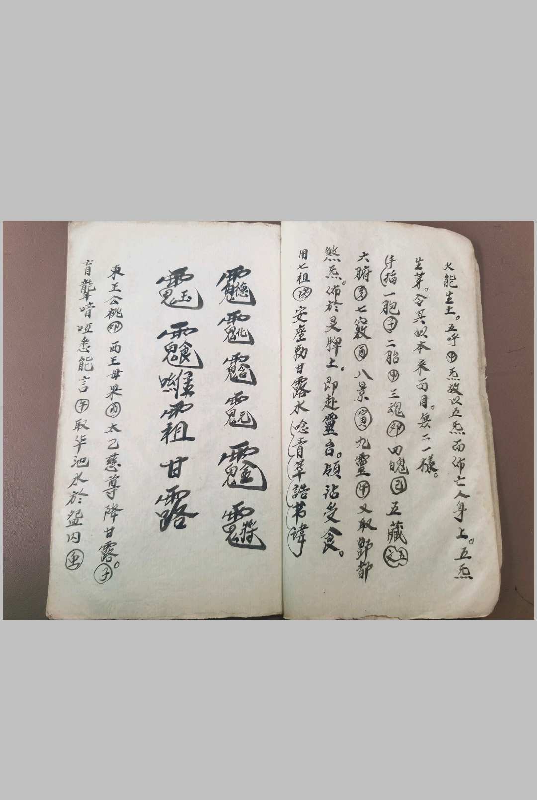 图片[6]-中华古籍网-专注古书收集开灵秘法-中华古籍网-专注古书收集中华古籍网-专注古书收集
