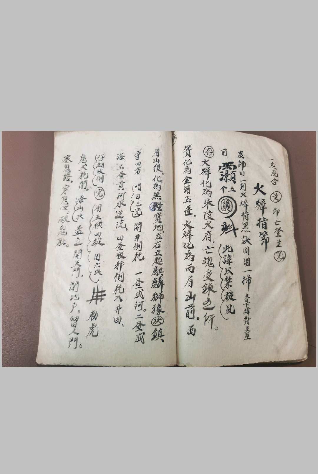 图片[4]-中华古籍网-专注古书收集开灵秘法-中华古籍网-专注古书收集中华古籍网-专注古书收集