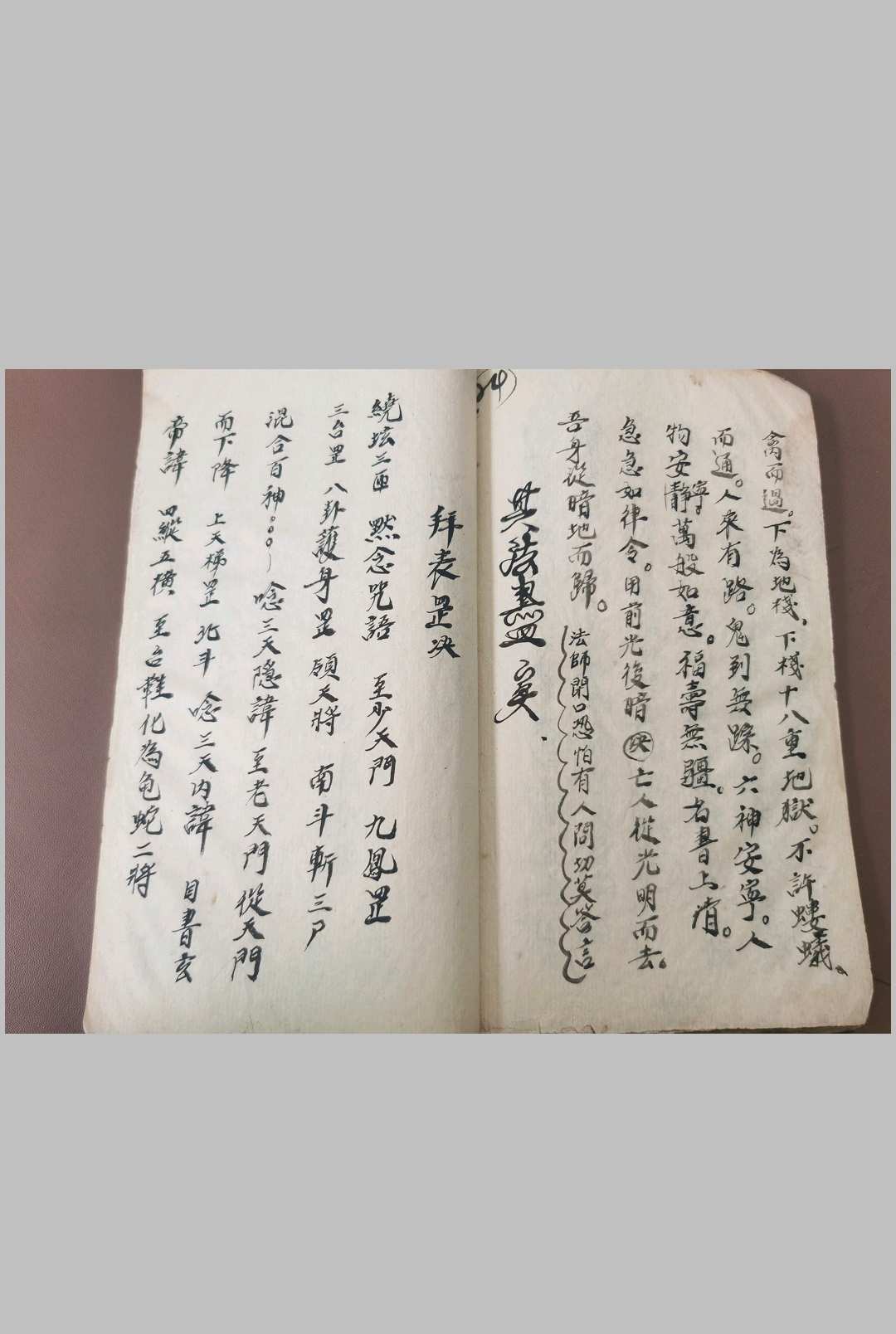 图片[12]-中华古籍网-专注古书收集开灵秘法-中华古籍网-专注古书收集中华古籍网-专注古书收集