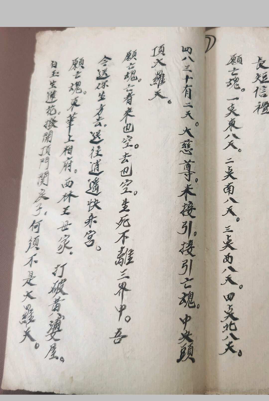 图片[13]-中华古籍网-专注古书收集开灵秘法-中华古籍网-专注古书收集中华古籍网-专注古书收集