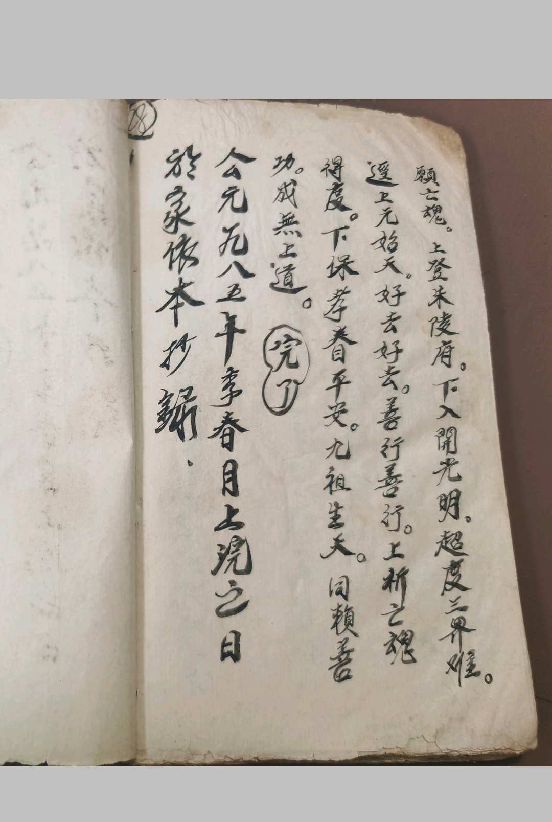 图片[14]-中华古籍网-专注古书收集开灵秘法-中华古籍网-专注古书收集中华古籍网-专注古书收集